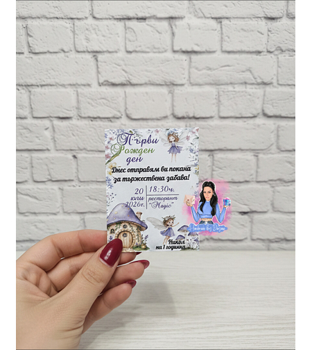 Мини покана „Феи в лилаво“