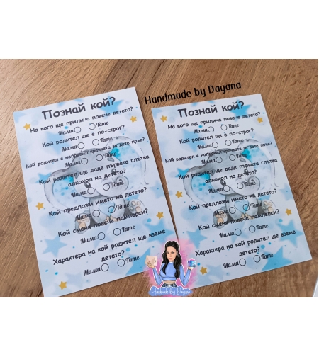 Карти '' Познай кой '' - ''Слонче в синьо'