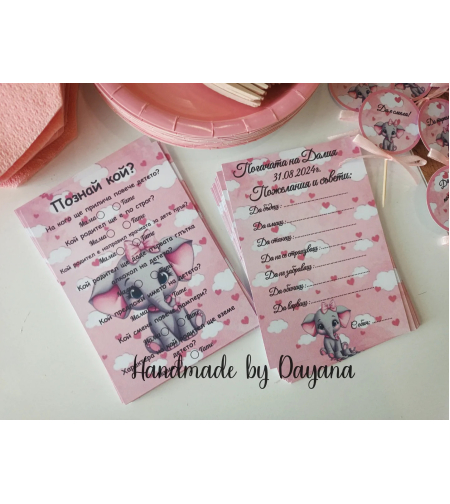 Карти за наричане - 