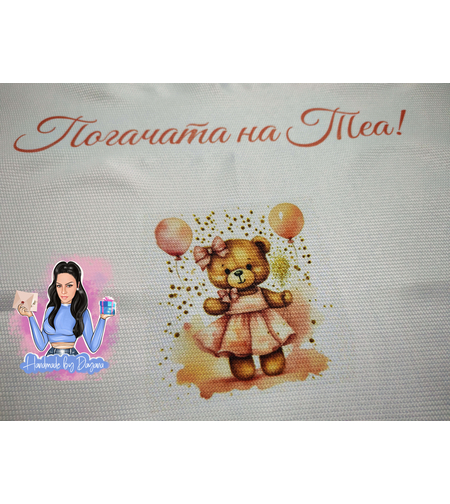 Кърпа (месал) за бебешка погача '' Мече с розови балони''