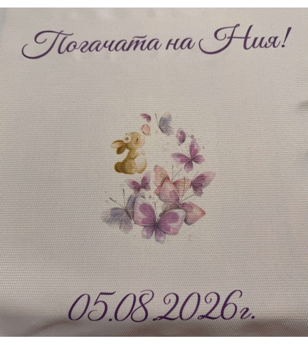 Кърпа (месал) за погача 