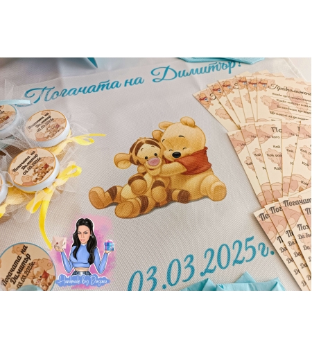 Кърпа (месал) за погача - ''Мечо Пух''