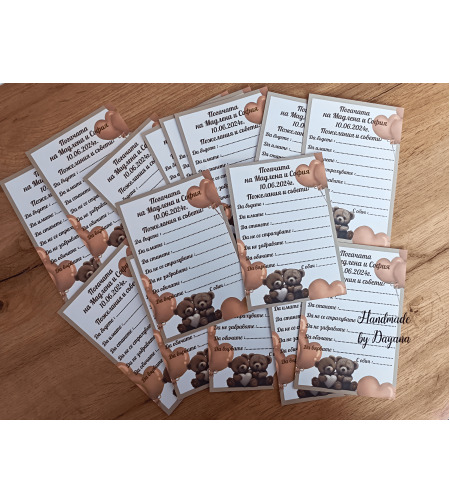 Карти за наричане - 