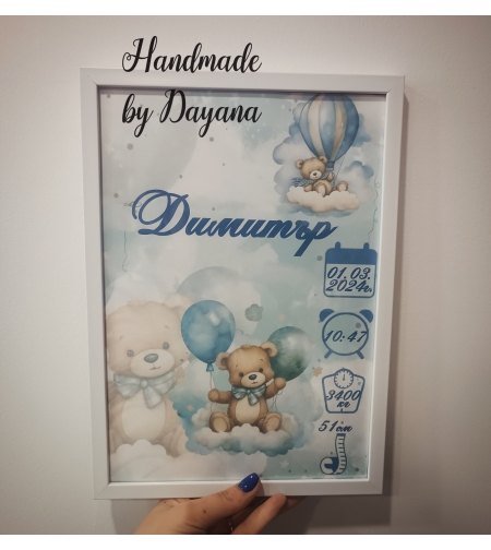 Бебешка визитка в рамка ''Мече с балон в синьо'' А4