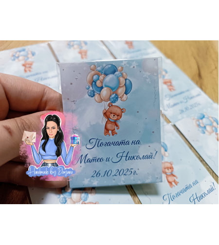 Магнити на тема '' Мече с балони в синьо ''