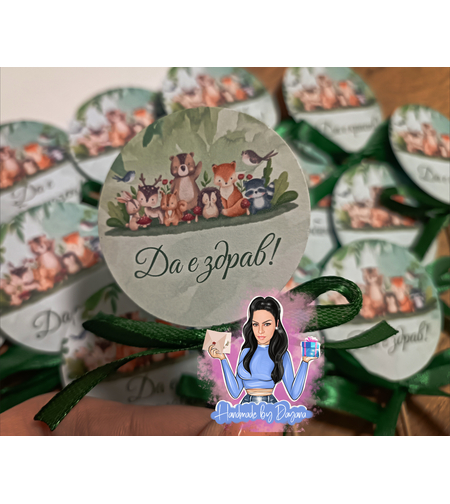 Топери с пожелания ''Горски животни'' - вариант 2