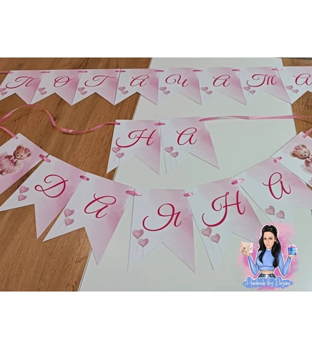 Банер на тема 