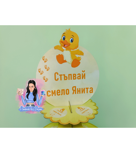 Стойка за мъфини -  ''Пате''