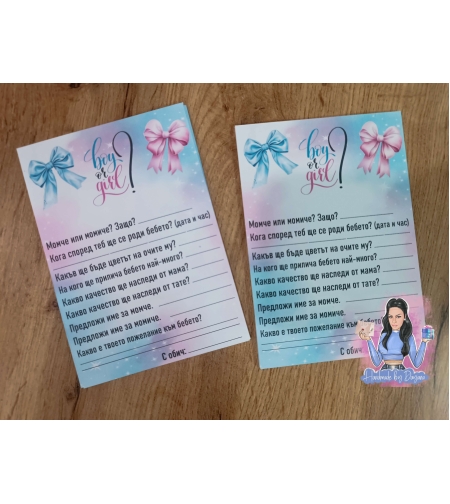 Карти с въпроси ''BOY OR GIRL''