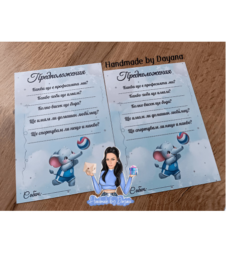 Карти с предположения 