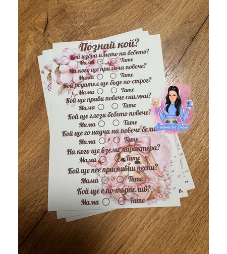 Карти 