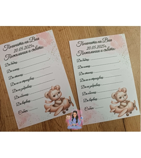 Карти за наричане - 