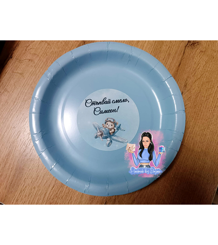 Чиния с персонализирана декорация 