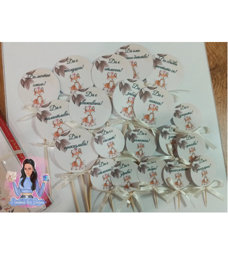 Топери с пожелания ''Лисица''