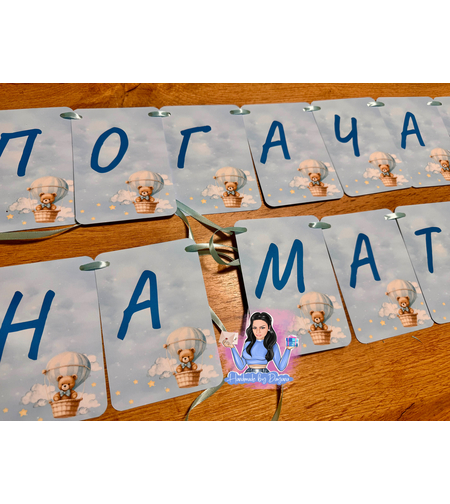 Банер на тема „Мече с въздушен балон“