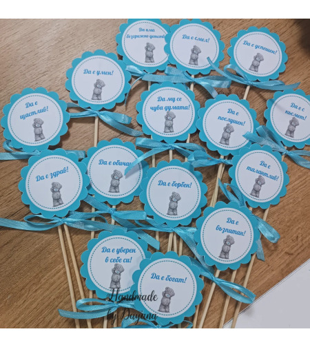 Топери с пожелания ''Сиво мече /Me to you''