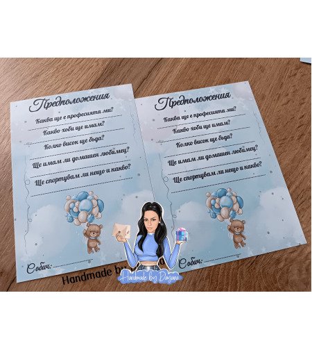 Карти с предположения 