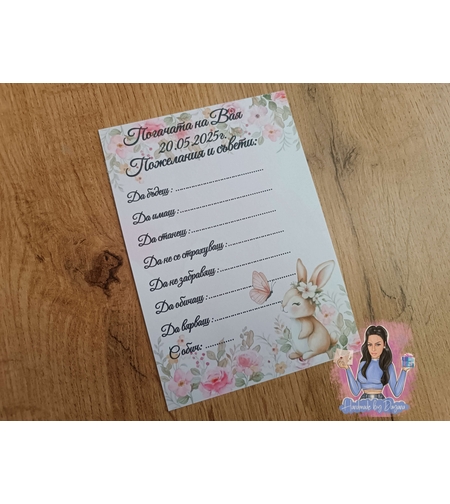 Карти за наричане - 