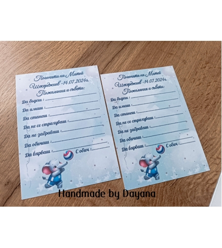 Карти за наричане - 