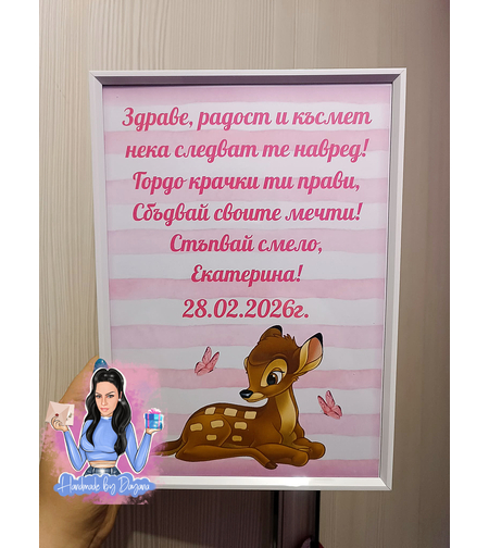 Постер в рамка на тема ''Бамби''