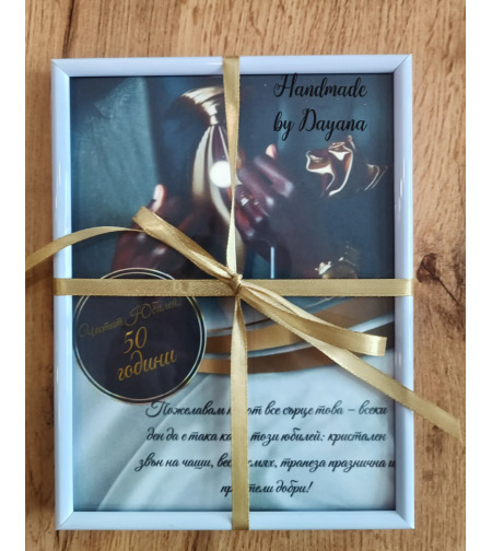 Постер в рамка за юбилей размер А4