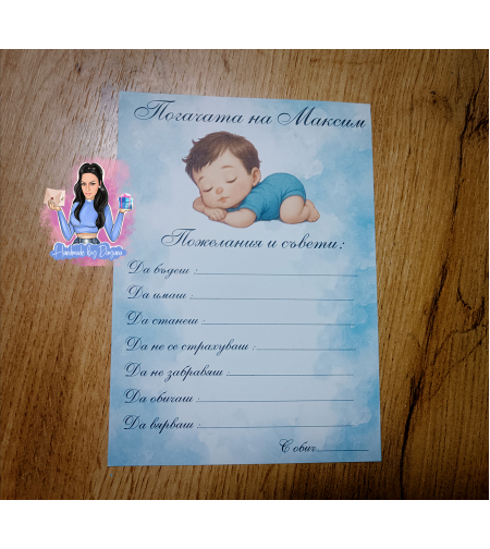 Карти за наричане - ''Бебе - момче''