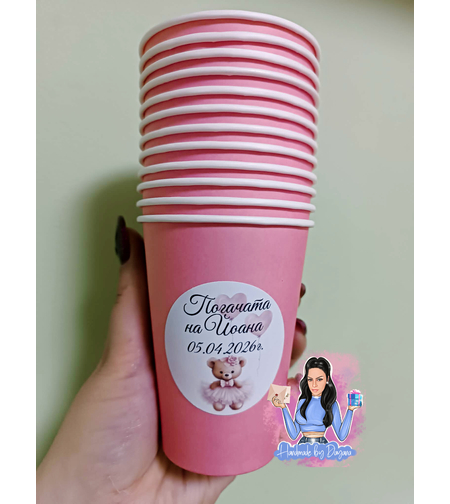 Чаша с персонализирана декорация ''Мече с рокля 3