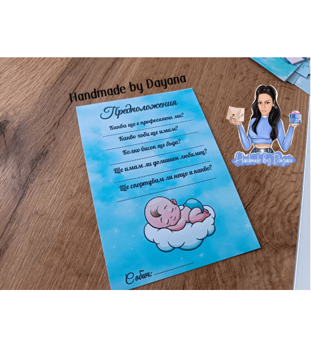 Карти с предположения 