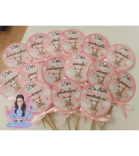 Топери с пожелания - ''Зайче с рокличка''