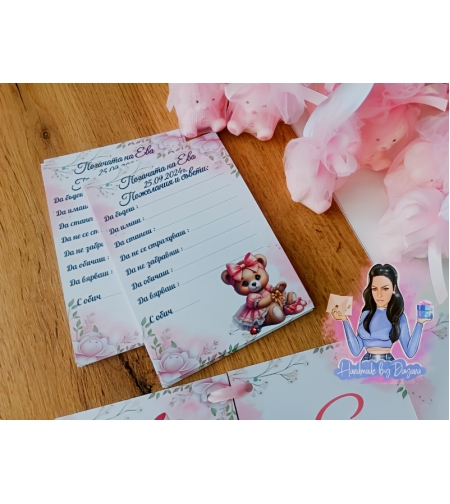 Карти за наричане - 