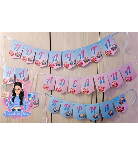 Банер - ''Близнаци