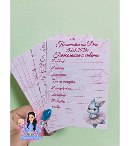 Карти за наричане 