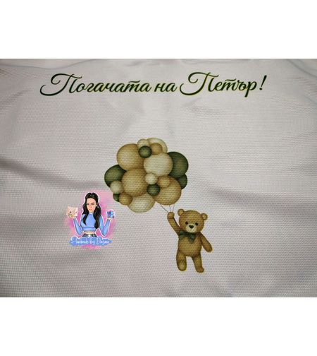 Кърпа (месал) за погача ''Мече със зелени балони''