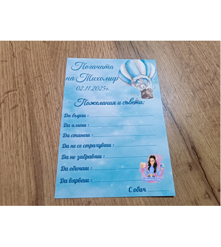 Карти за наричане 