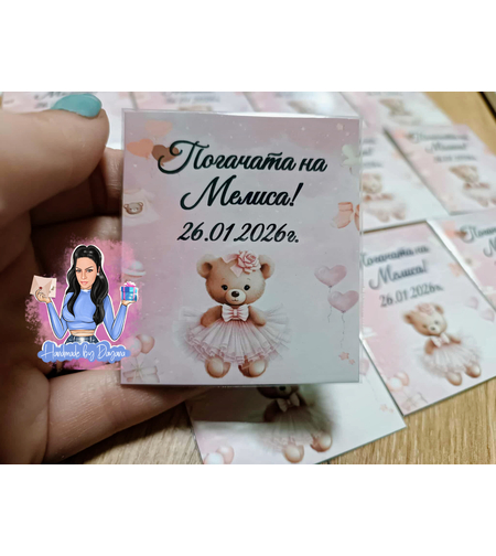 Магнити на тема '' Мече с рокля 2''