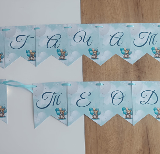 Банер на тема 