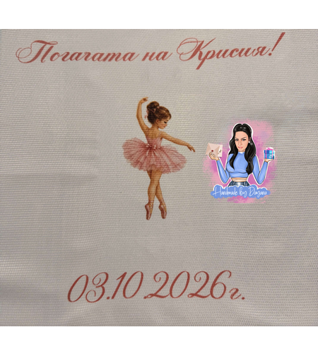 Кърпа (месал) за бебешка погача 