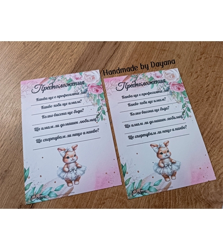 Карти с предположения - ''Зайче с бяла рокля''