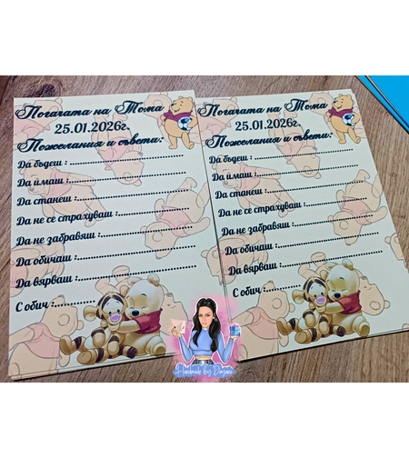 Карти за наричане 