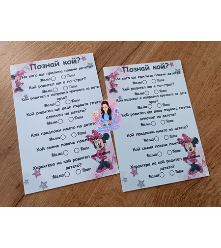 Карти '' Познай кой '' - ''Мини Маус 2''