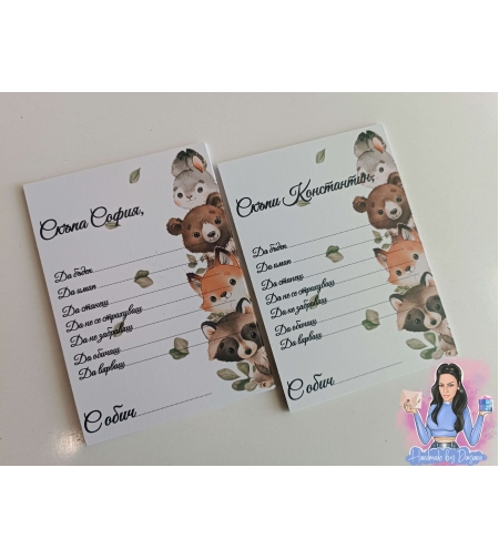 Карти за наричане ''Горски животни''