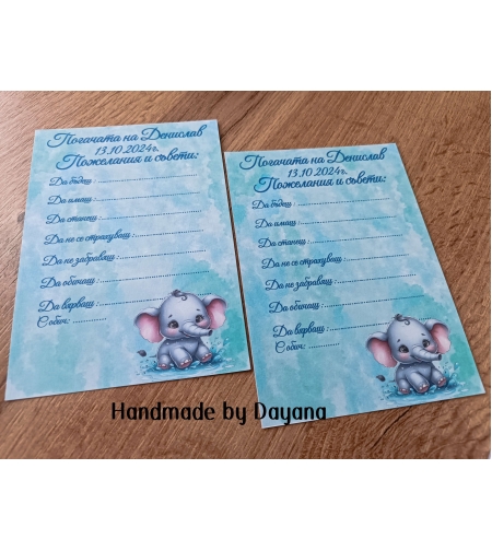 Карти за наричане ''Слонче в локвичка''