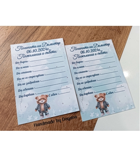 Карти за наричане - 