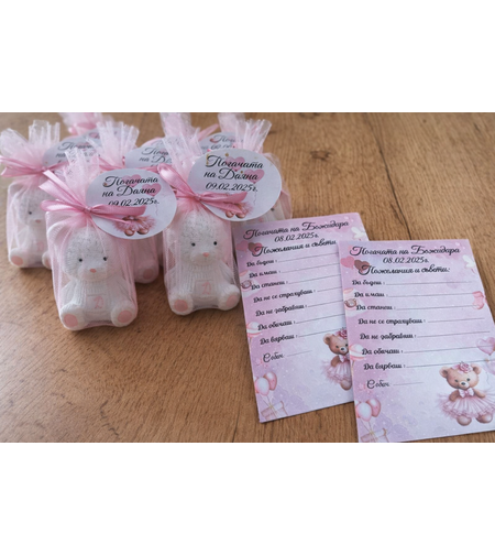 10бр Карти за наричане + 10бр подаръчета - мече с буквичка