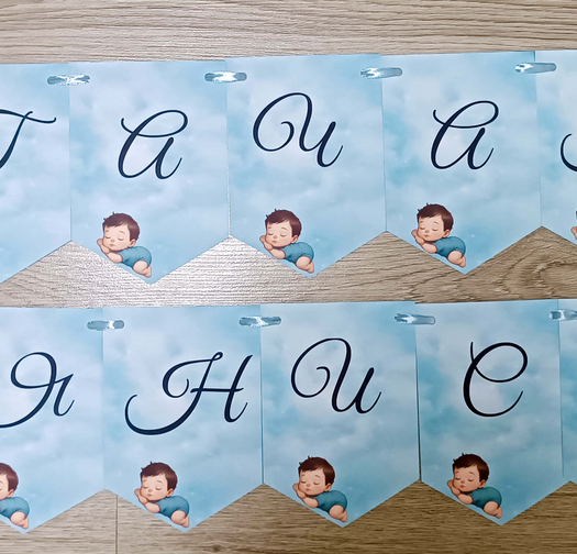 Банер на тема 