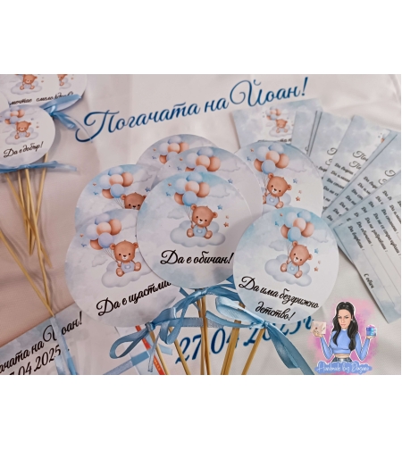 Топери с пожелания ''Мече на облак с балони''