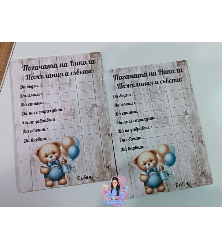 Карти за наричане - 