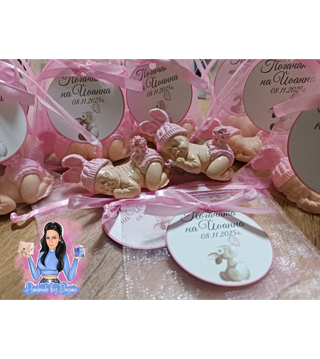 Подаръци за гости - бебе