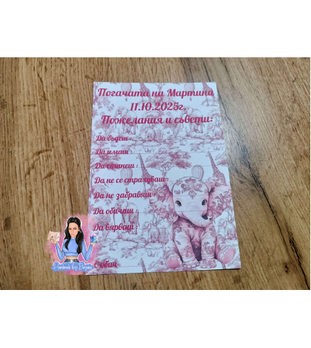 Карти за наричане 