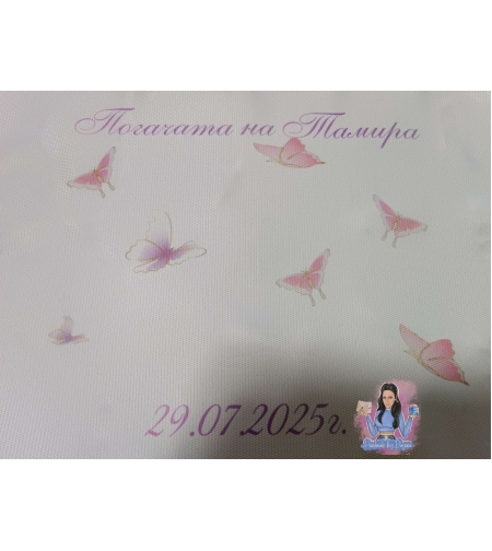 Кърпа (месал) за бебешка погача '' Пеперуди в розово и лилаво ''